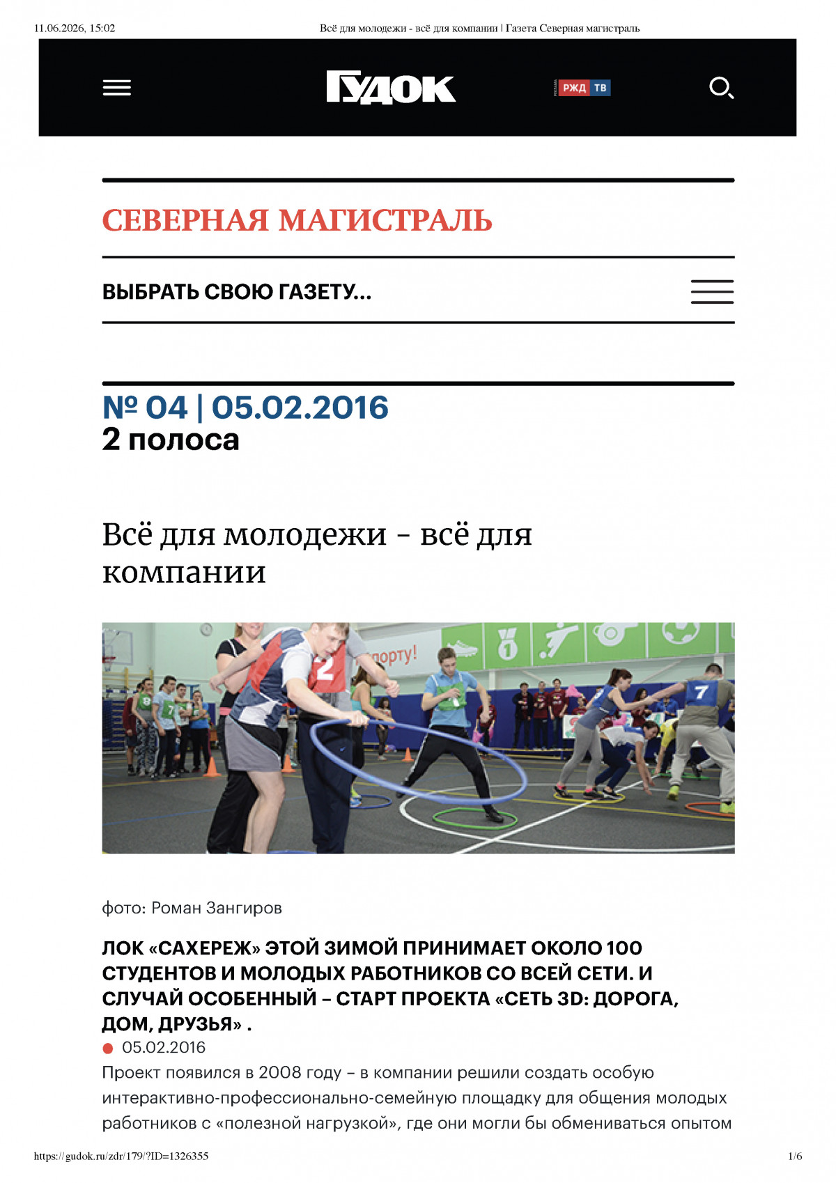 2016-02-05_1.jpg