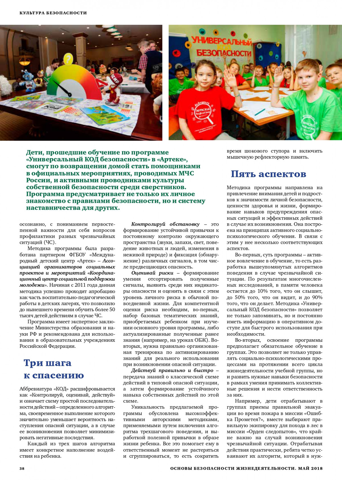 _page-0040.jpg